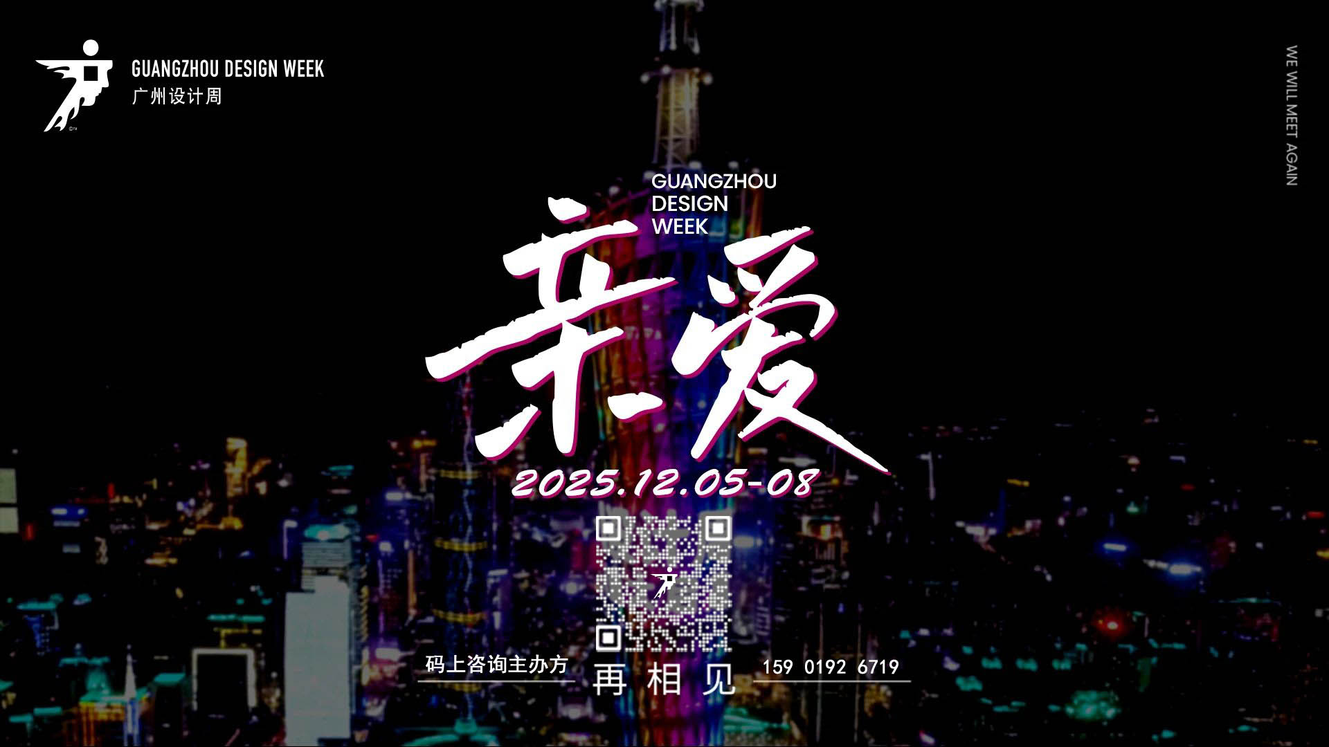 2026广州设计周展商预览【特色材料类参展商】东莞市力正金属制品有限公司