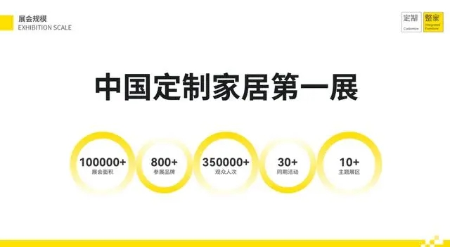 welcome·《2026广州定制家居展览会》主办单位：广州博骏家居科技有限公司——博骏传媒