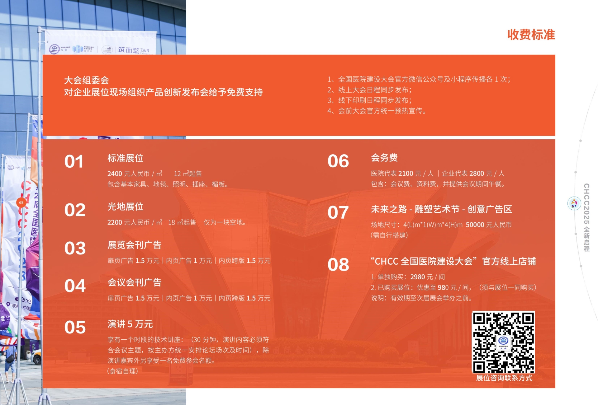 2026中国天津国际医院建设装备及管理展览会，医院高性能吊顶展览会，医院光环境及软装部品综合解决方案展览会