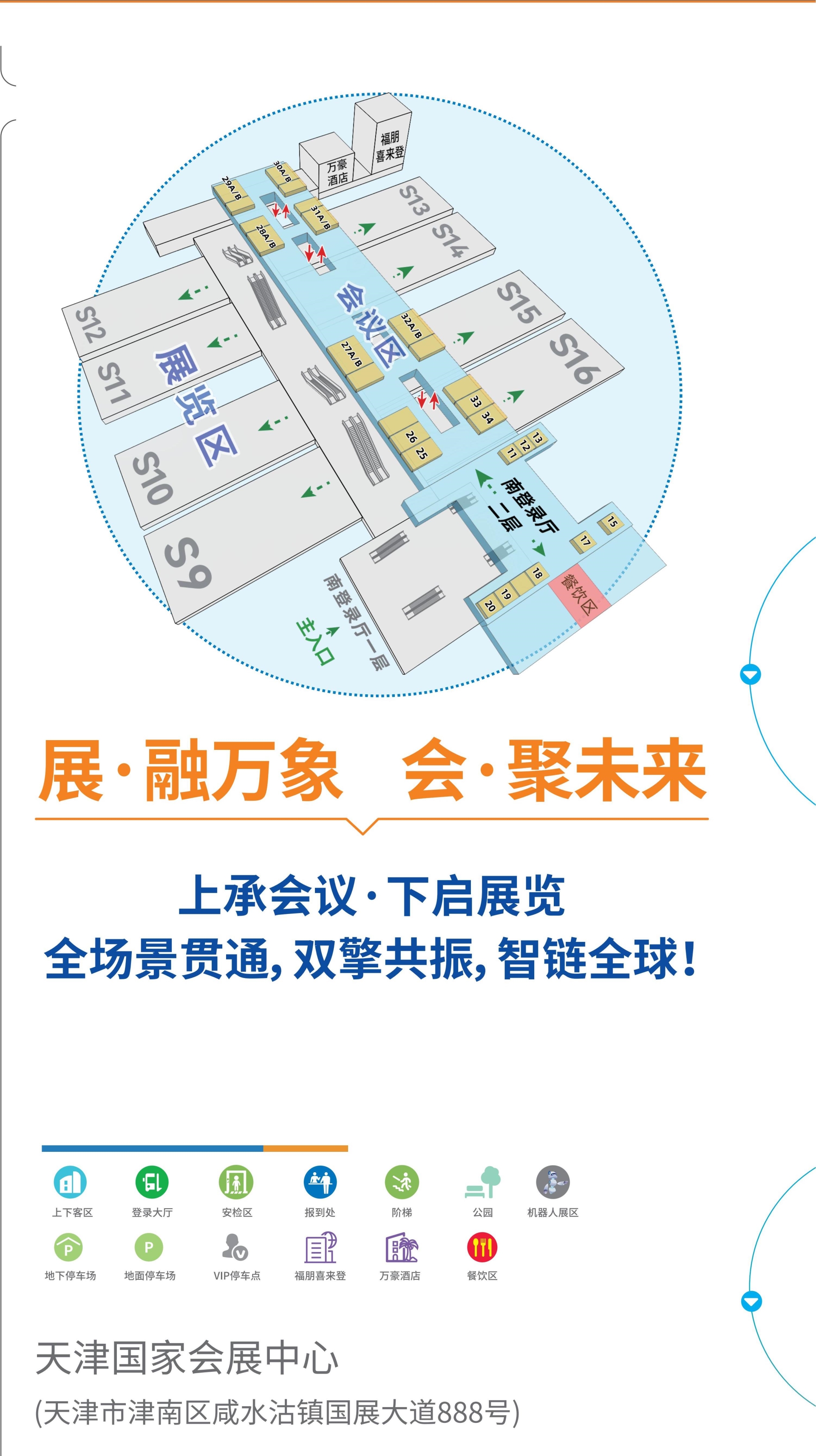 官方消息-2026全国医院建设大会[报名热线139 1757 0439]全球医院建设风向标品牌盛会