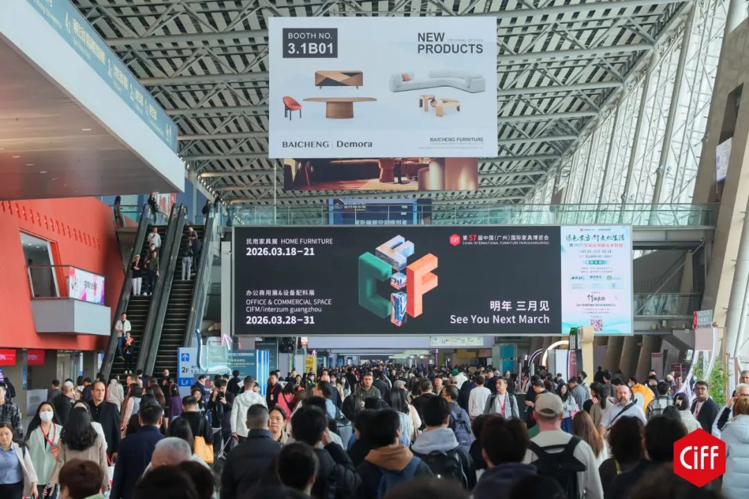 2026广州民用家具展：展位预定请咨询