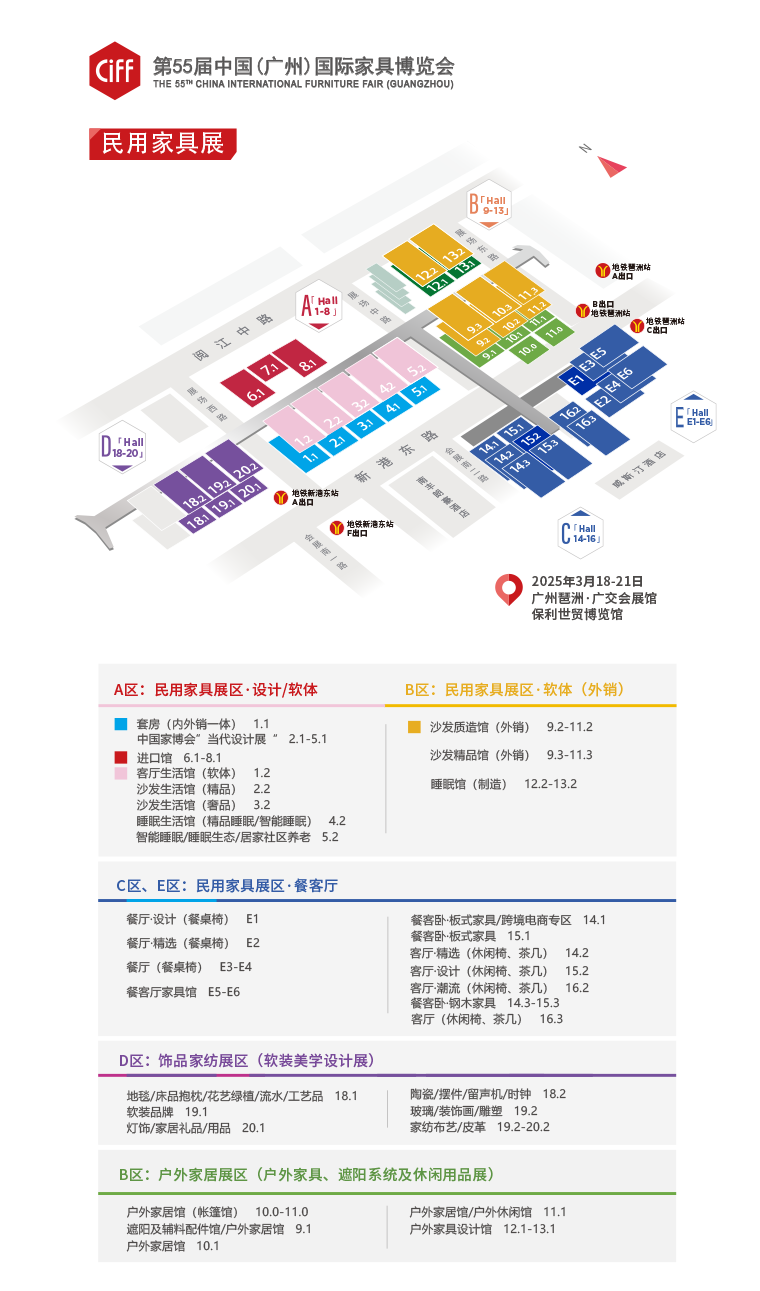 ​2026第57届广州家博会|人宠家具展|CIFF时间及位置