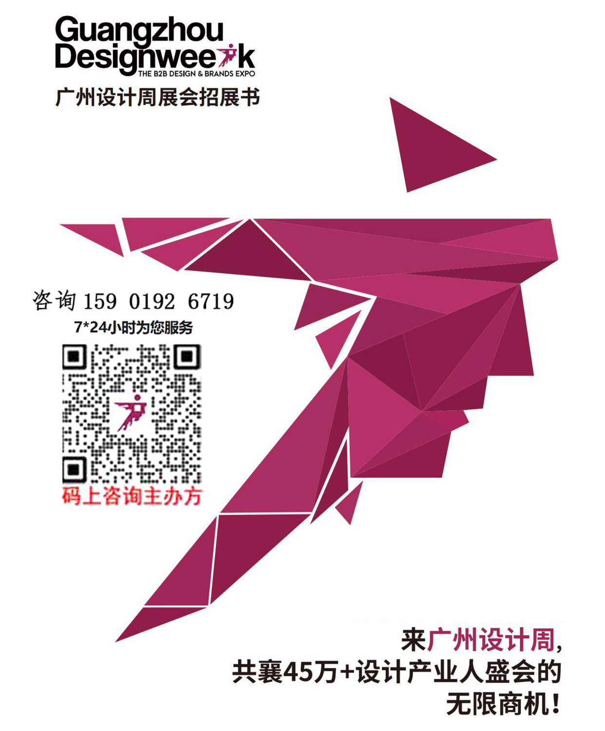 官方报名|2026广州设计周-软体家具展「展位价格早鸟价」