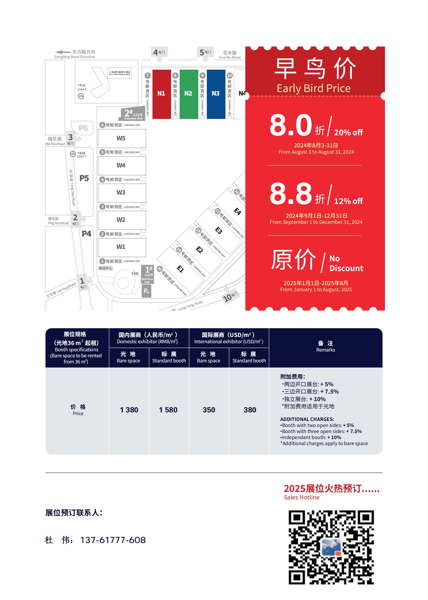 2025价格-码.jpg 2025价格-码.jpg