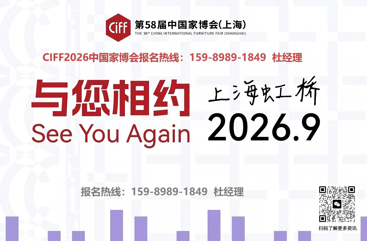 展会动态-2026上海家博会 时间及展位预定