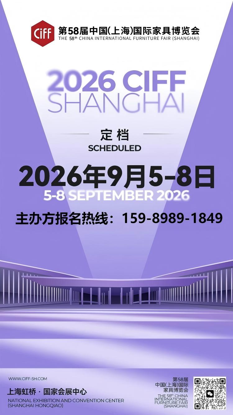 欢迎访问 2026第58届中国家博会(上海)官网