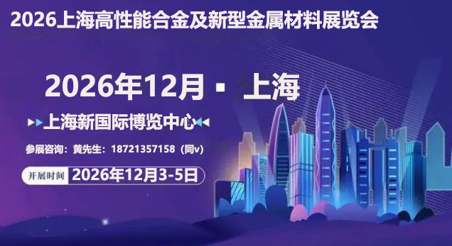 上海金属材料-联系.jpg 上海金属材料-联系.jpg